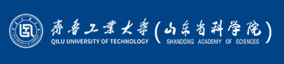 齐鲁工业大学