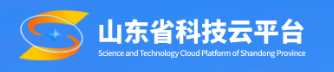 山东省科技云平台